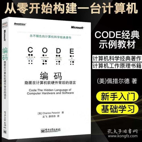 朵云書院與孔夫子舊書網(wǎng) 探索計(jì)算機(jī)軟硬件全商品資源