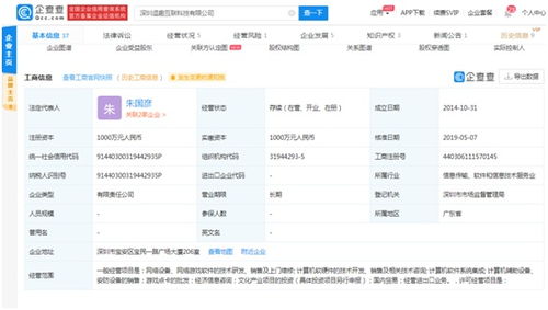 北斗APP亂象 山寨“碰瓷”霸榜蘋果商店，游戲公司背后操盤引發概念股狂飆