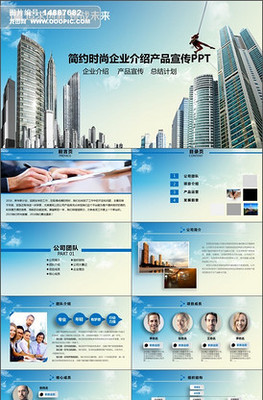 企業(yè)形象策劃PPT模板與市場調(diào)查